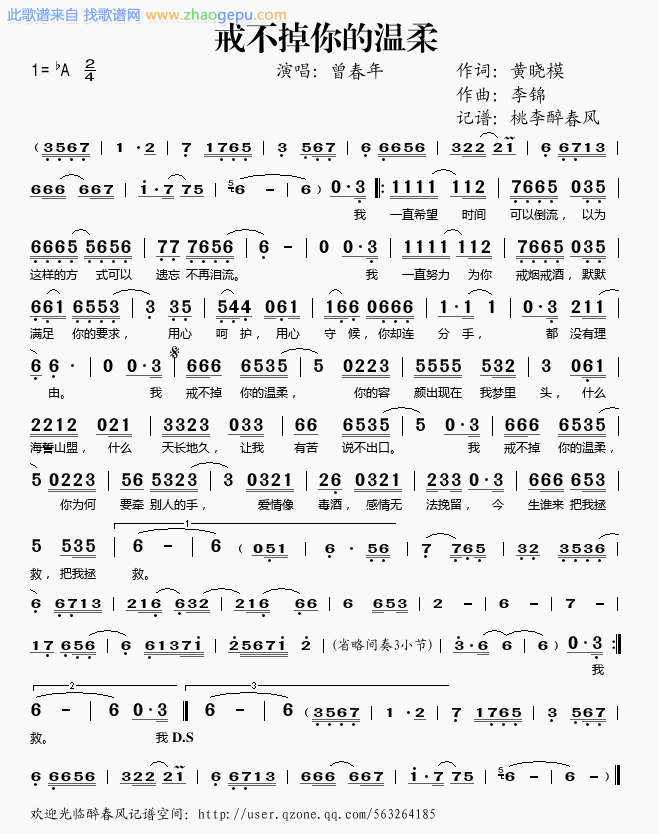 戒不掉你的温柔