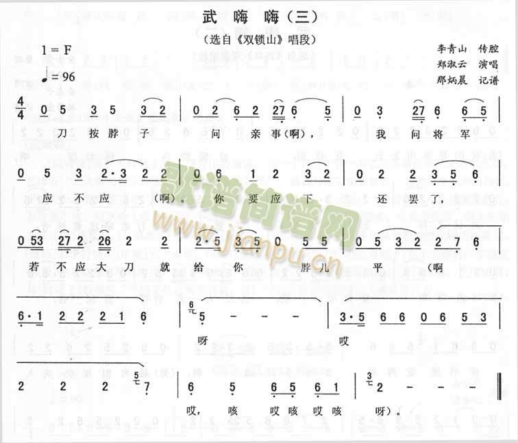 武嗨嗨(三)_二人转