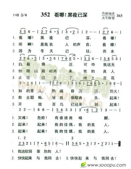 看哪！黑夜已深