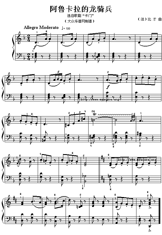 (法)比才“卡门”选曲：阿鲁卡拉的龙骑兵