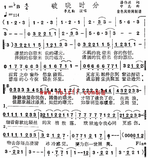 破晓时分(粤语)