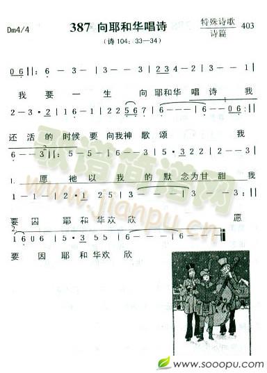 向耶和华唱诗