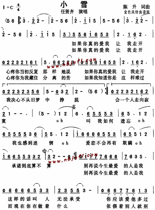 小雪--任贤齐----可听