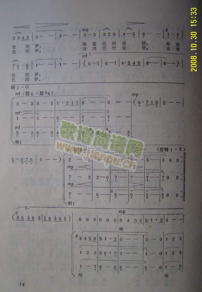 海的恋歌之五：海蓝色的梦