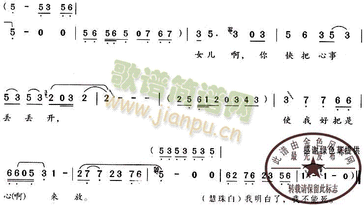 一见女儿如此样(明月重圆夜唱段)