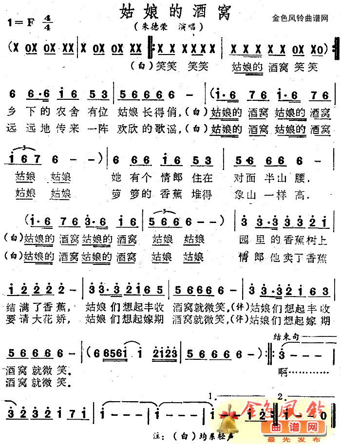 姑娘的酒窝