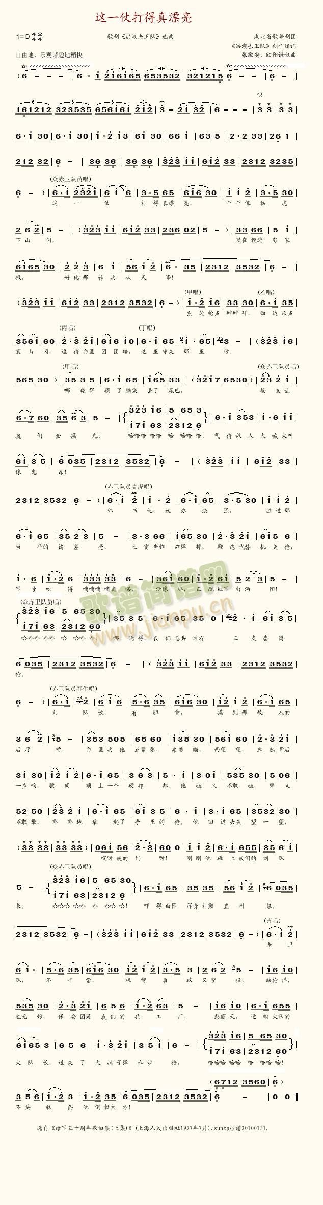 这一仗打得真漂亮