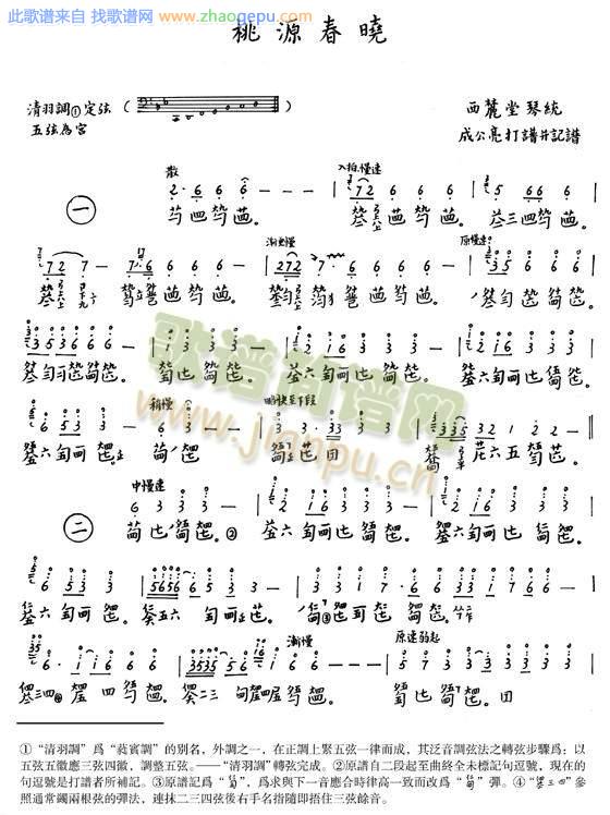 桃园春晓