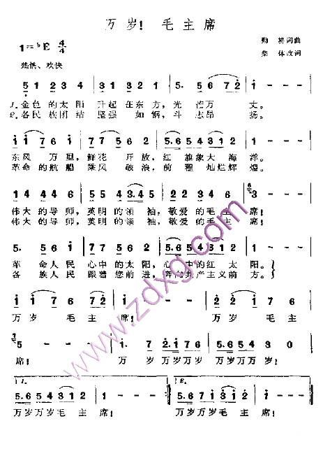 万岁毛主席-----可听