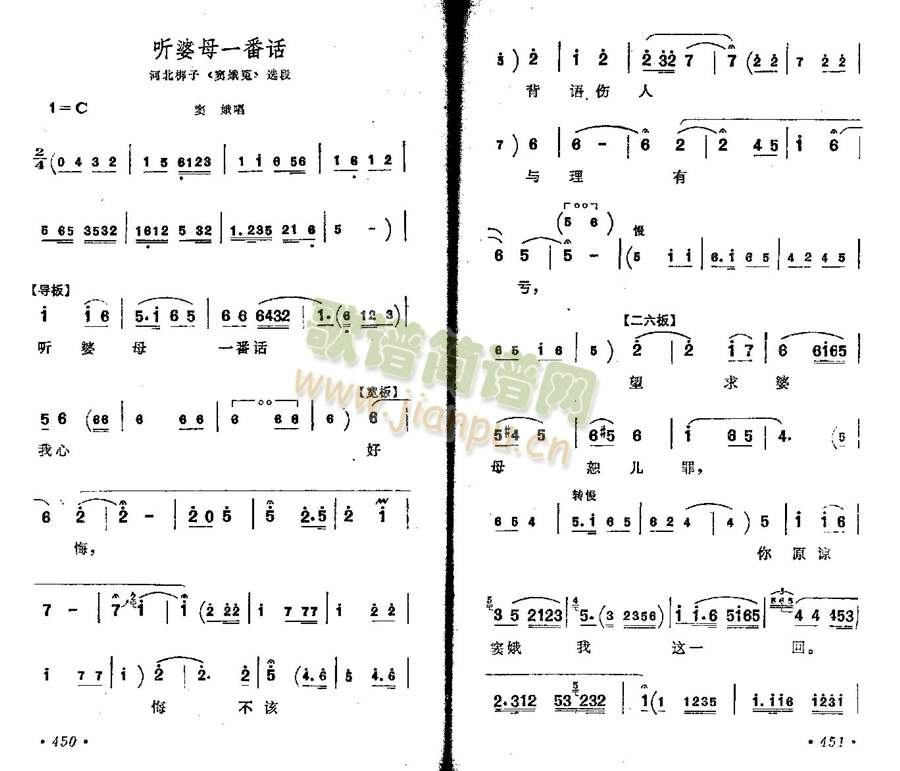 听婆母一番话
