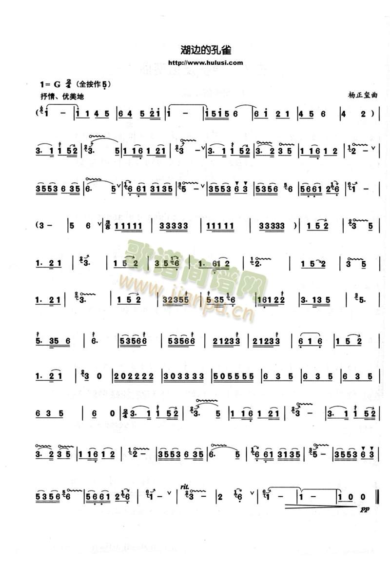 湖边的孔雀