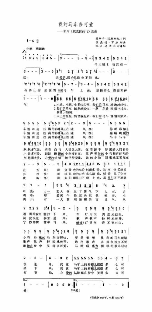 我的马车多可爱