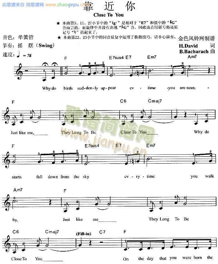 靠近你 Close To You