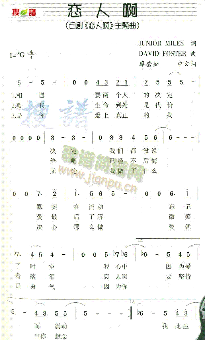 恋人啊