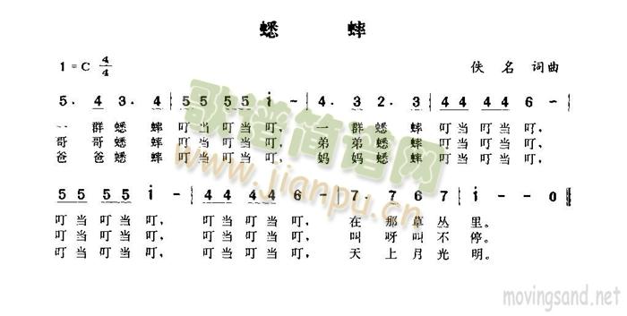 蟋蟀