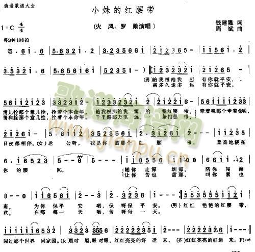 小妹的红腰带*