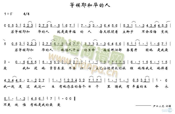 等候耶和华的人