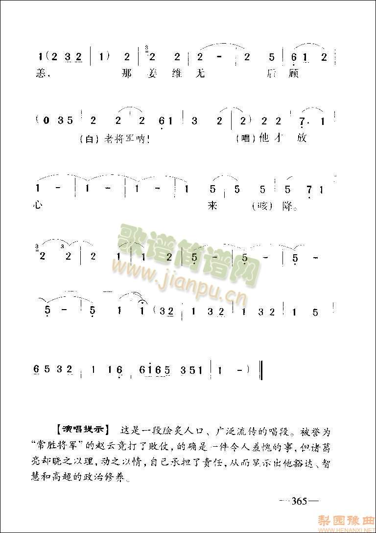 老将军你不要羞愧难当5