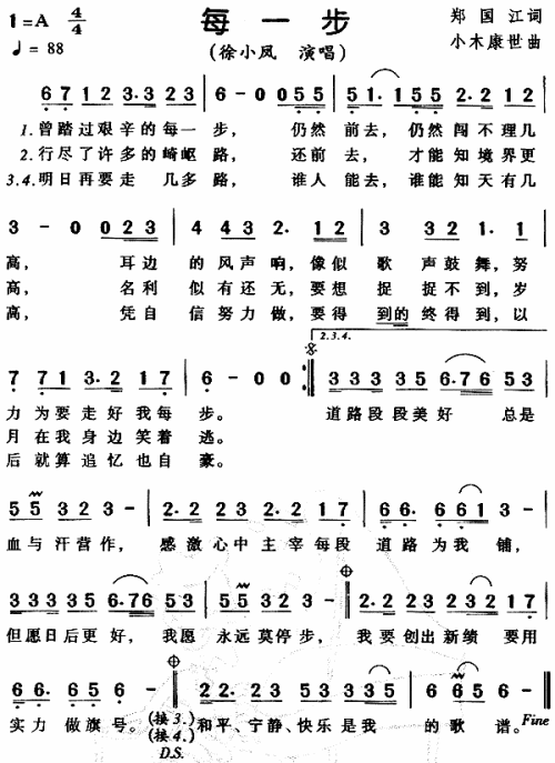 每一步