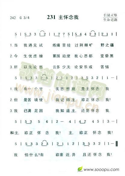 主怀念我