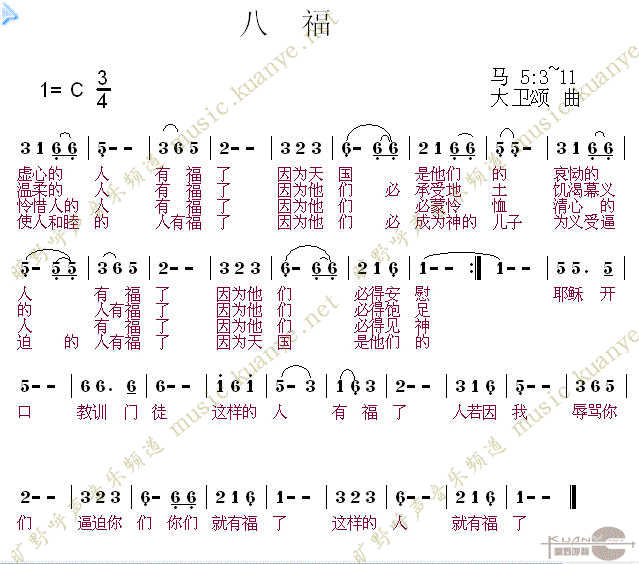 八福