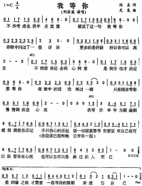 我等你