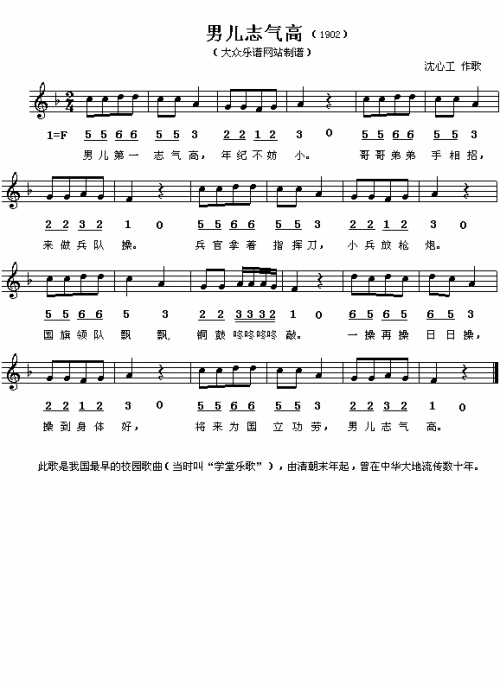 男儿志气高