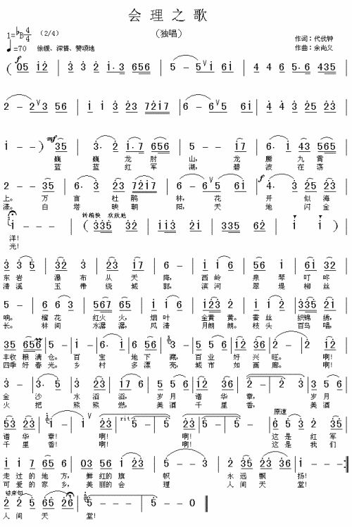 会理之歌---可听