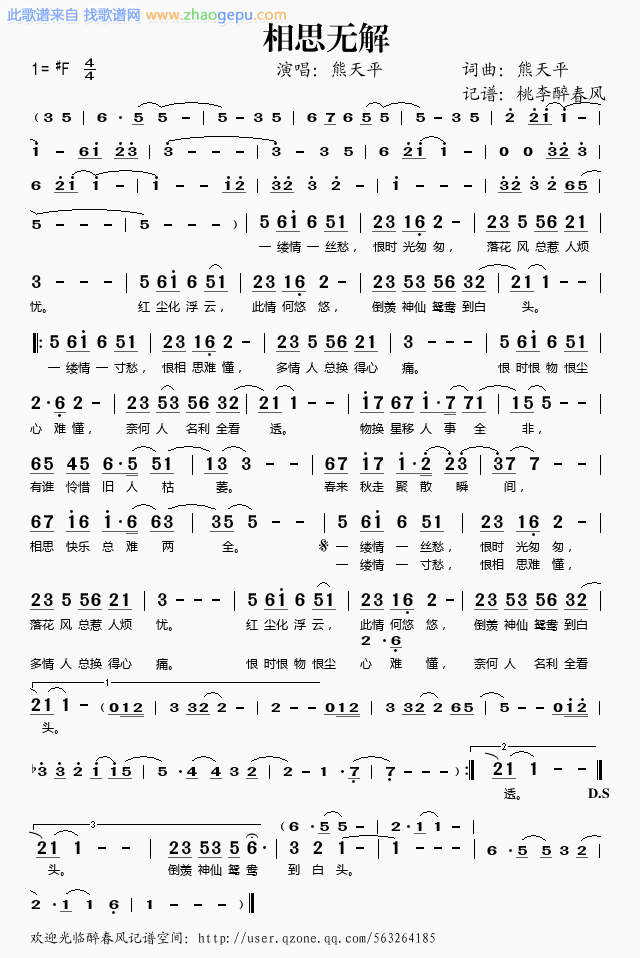相思无解