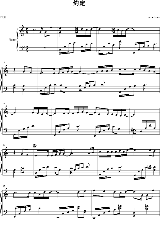 约定-windtsao版