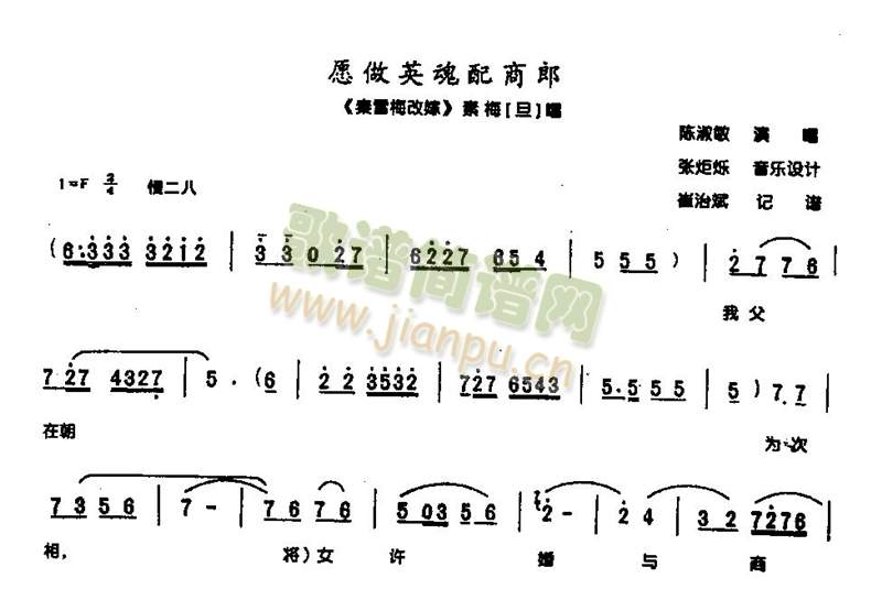 愿做阴魂配商郎0002