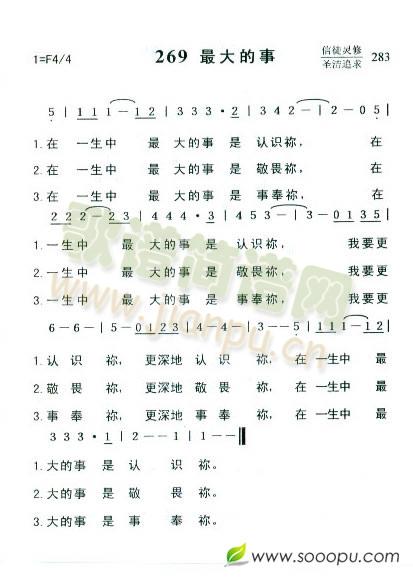 最大的事