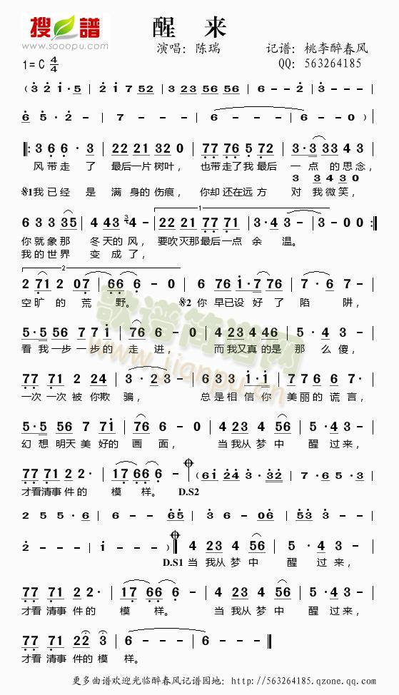 醒来