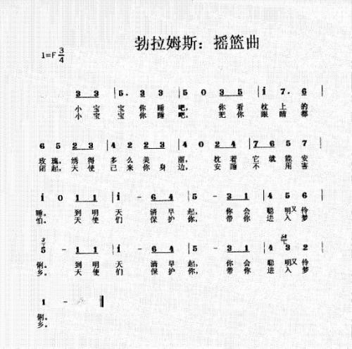 摇篮曲3