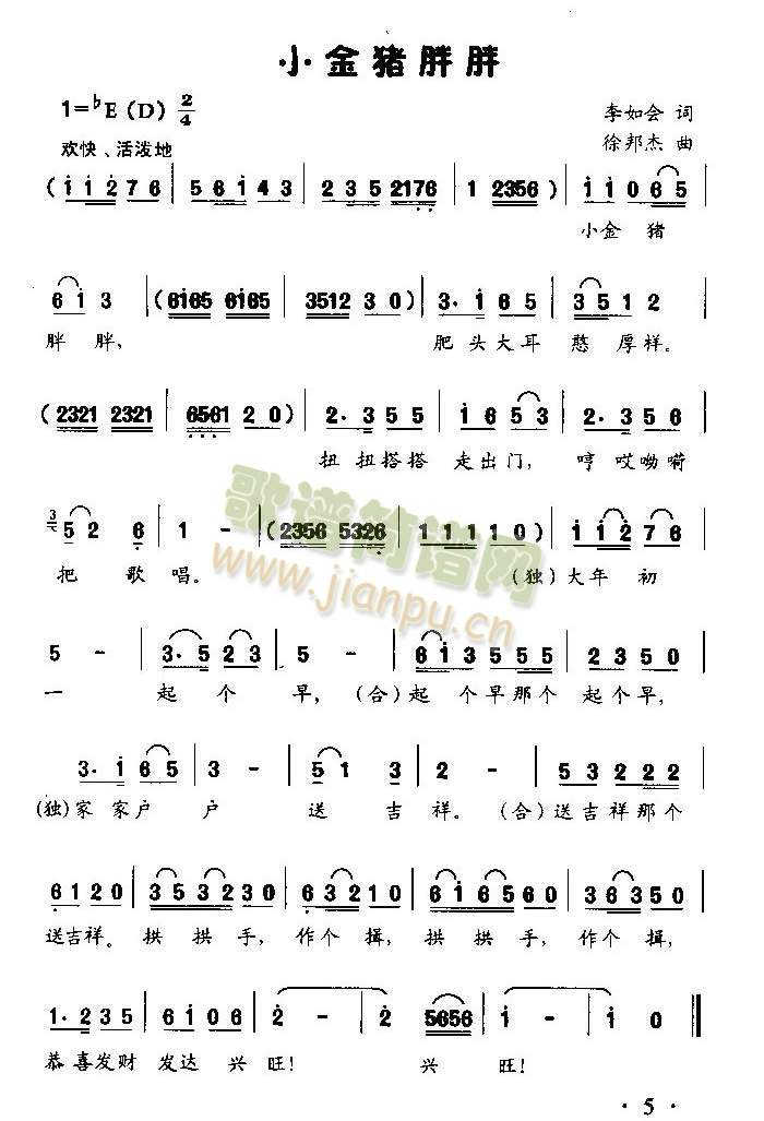 小金猪胖胖（童声表演唱）