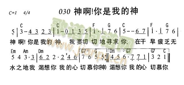 神啊，你是我的神