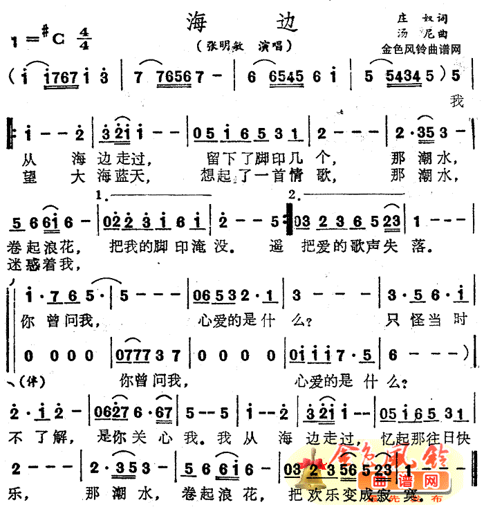 海边