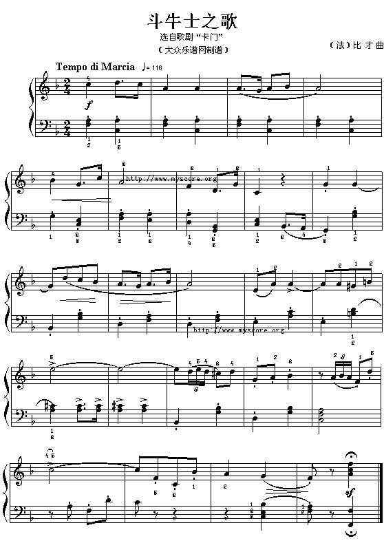 (法)比才“卡门”选曲：斗牛士之歌