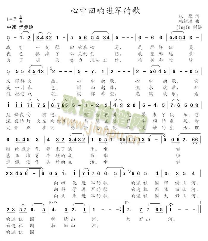 心中回响进军的歌（蒋大为独唱系列21）