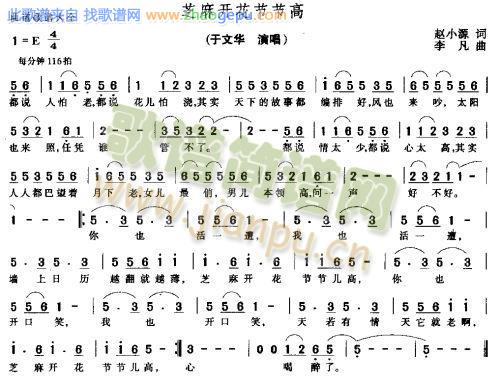 芝麻开花节节高－－可听