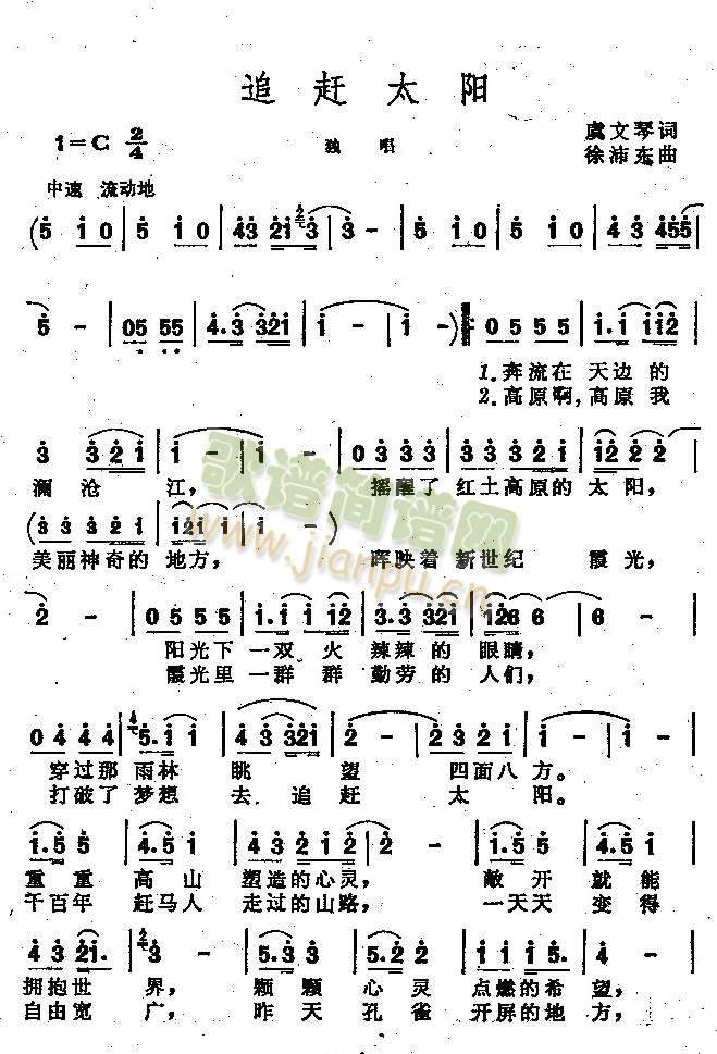 追赶太阳（男声独唱）