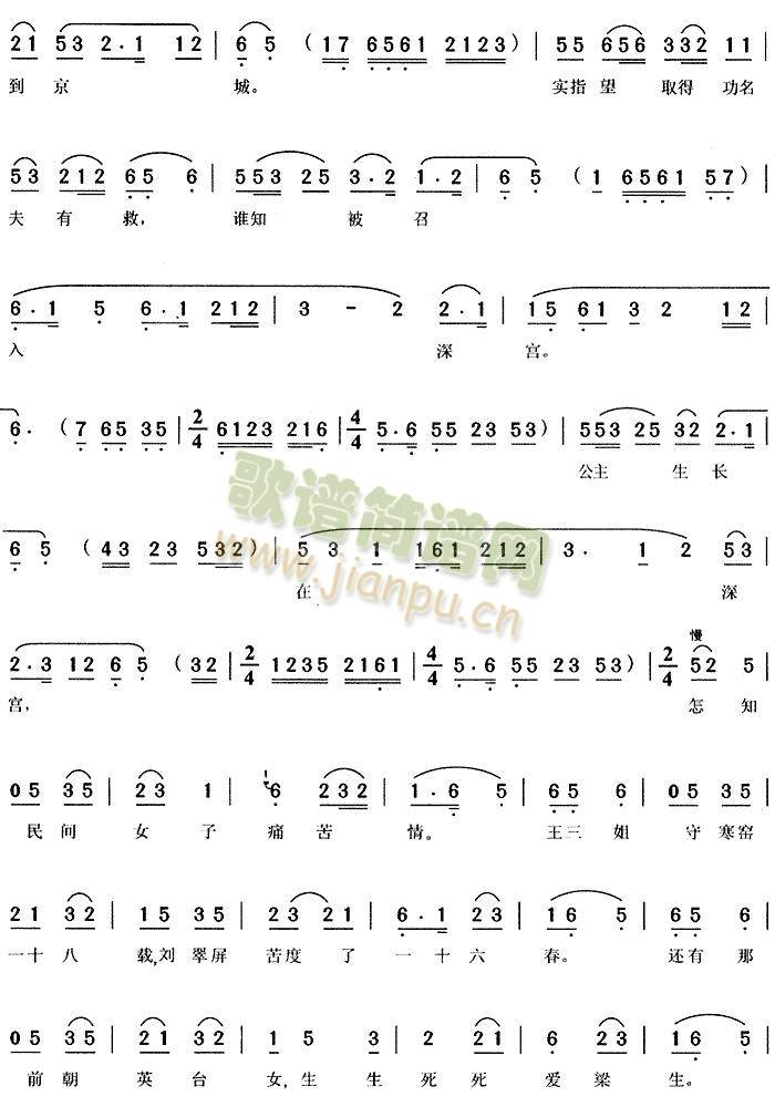 我本闺中一钗裙6