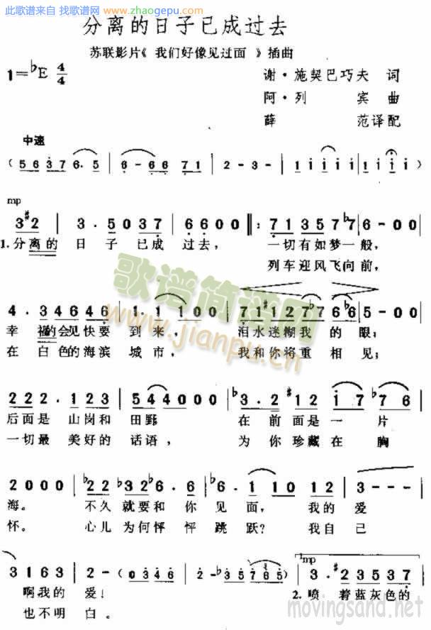 分离的日子已成过去