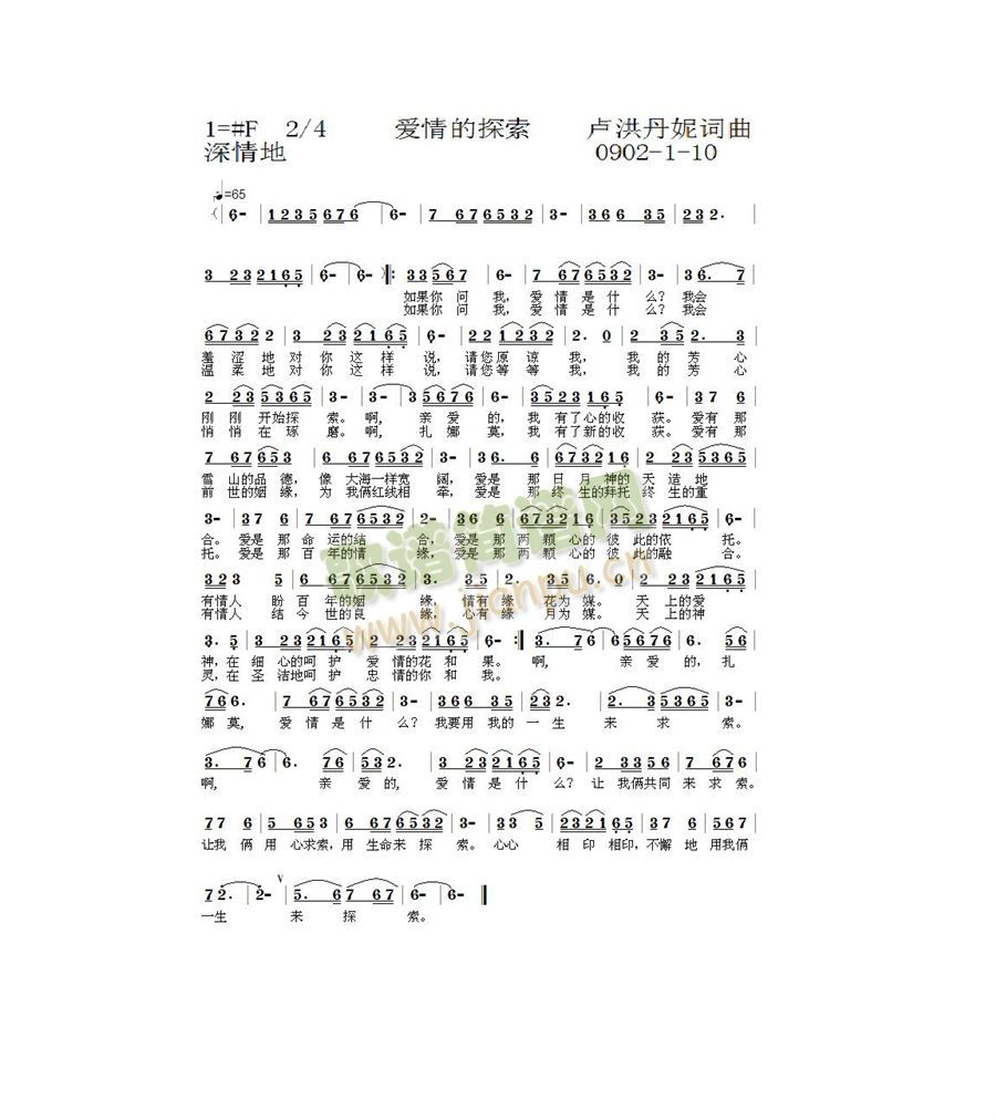 爱情的探索 1-10