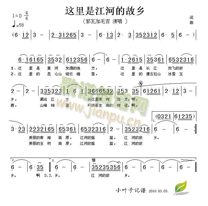 这里是江河的故乡