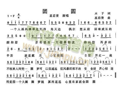 团员