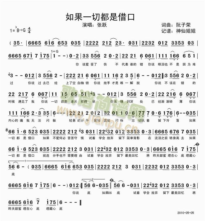 如果一切都是借口