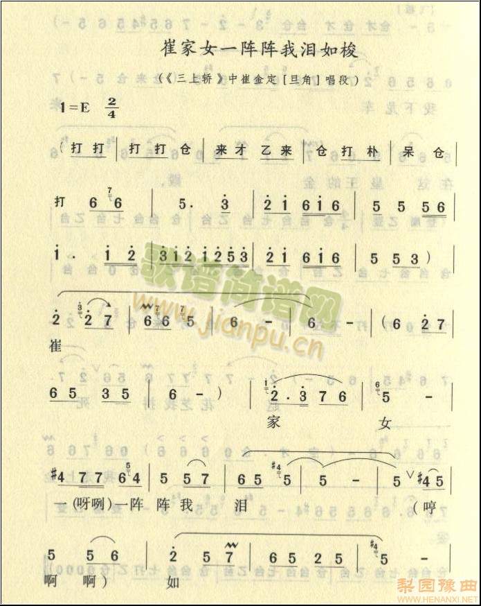 崔家女我一阵阵泪8