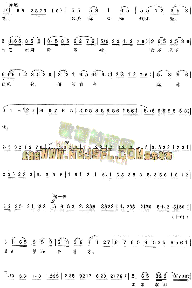 我兰芝终身不离你左右(孔雀东南飞唱段)