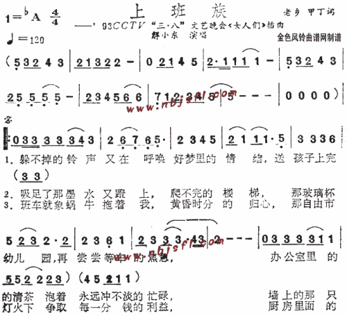 上班族---可听